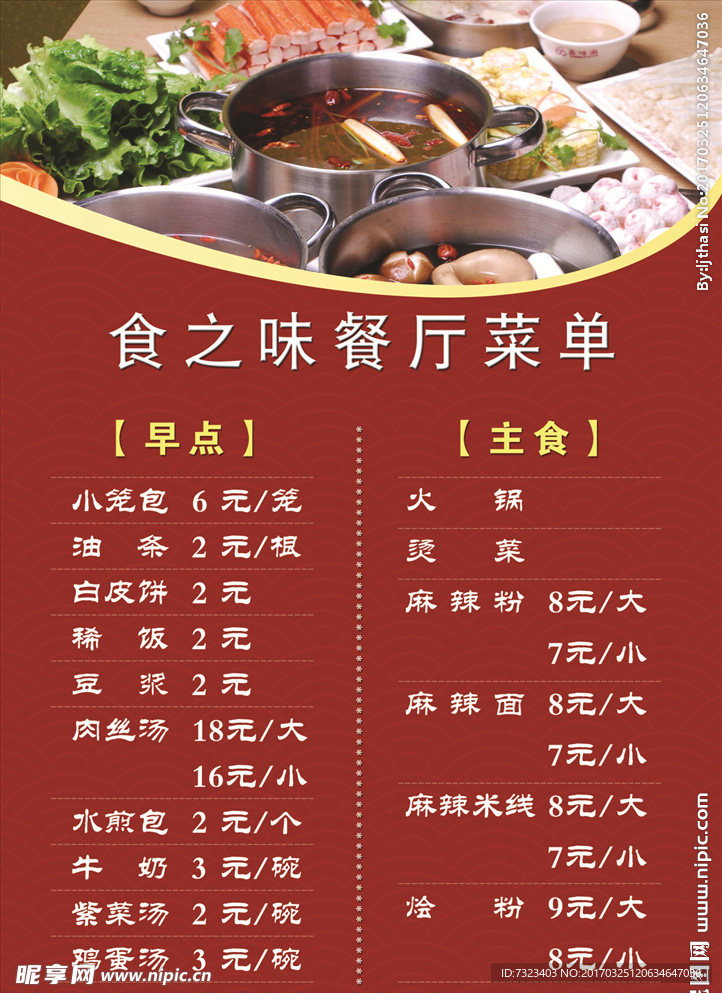 菜单