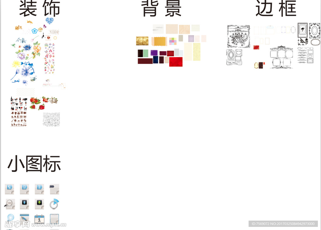 底纹边框背景等矢量文件