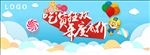 吃货海报