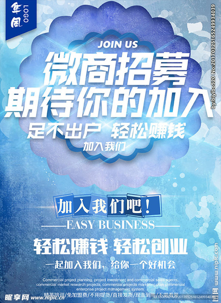 招聘海报 校园招聘