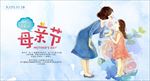 母亲节海报