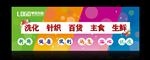 超市综合广告