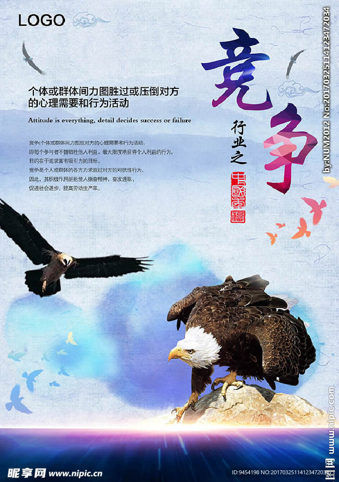 企业文化展板