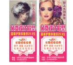 美容展架