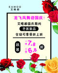 服装店海报
