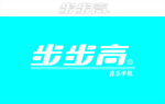 步步高拉布灯箱