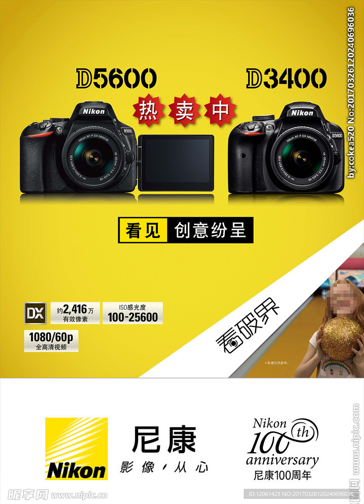 尼康 单反