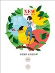 清新春夏新风尚海报设计