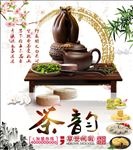 茶点