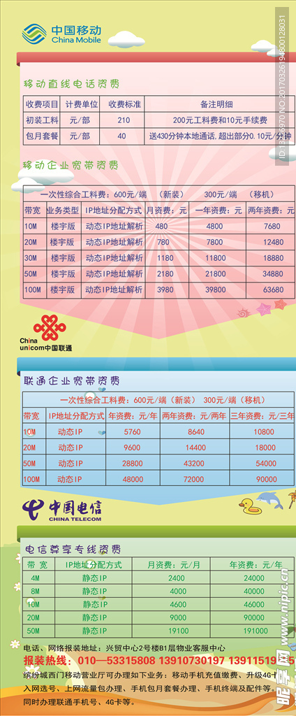 移动展架