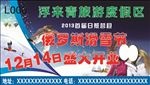 滑雪场海报