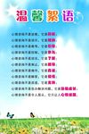 心理健康温馨絮语