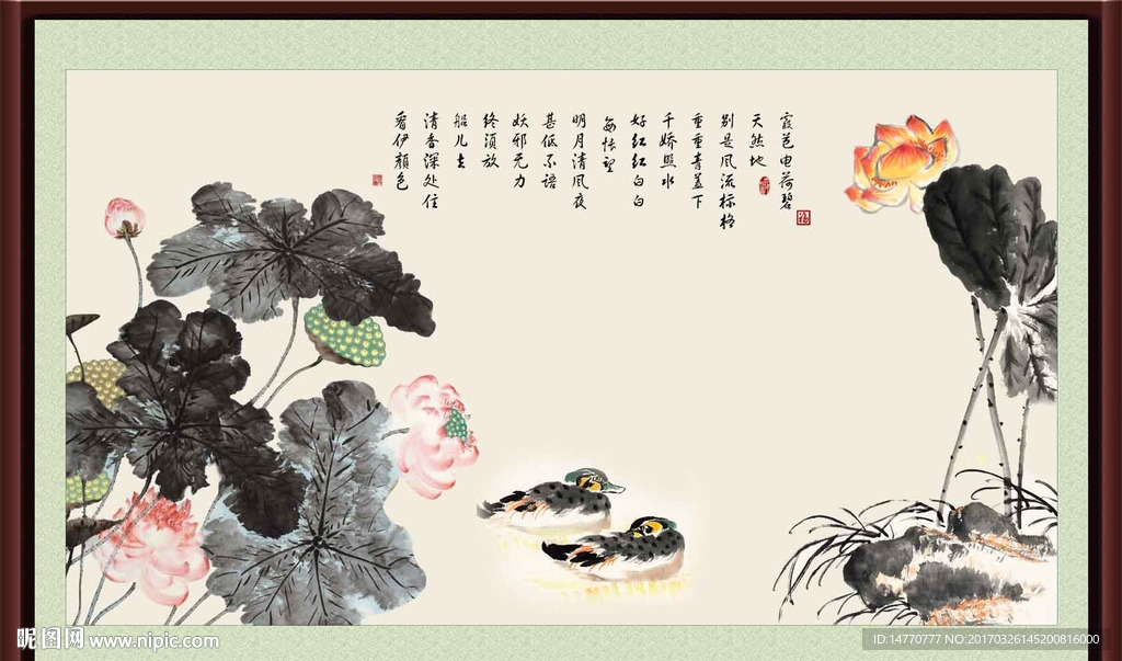 水墨荷花图