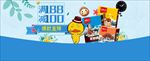 春天蓝色清爽简单海报