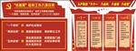 校园文化墙设计创新