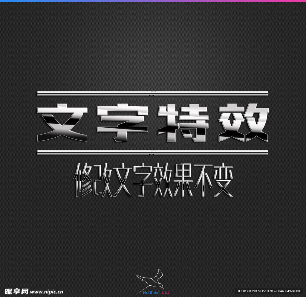 字体效果