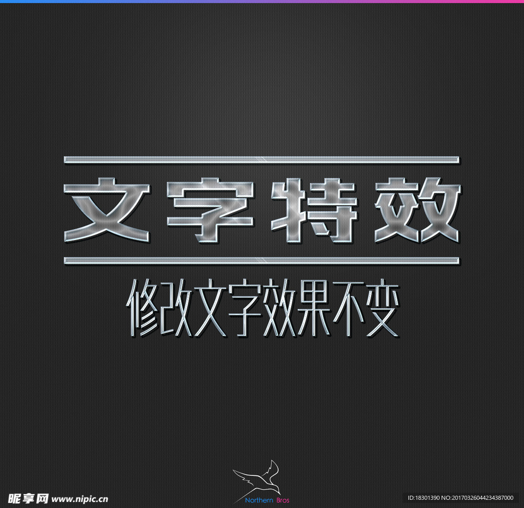 字体效果