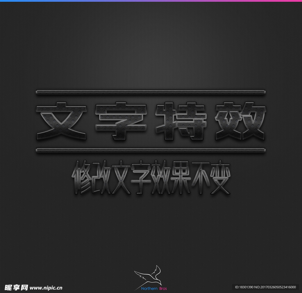 字体效果