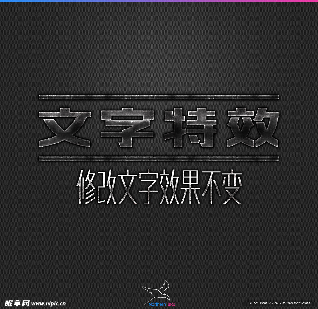 字体效果