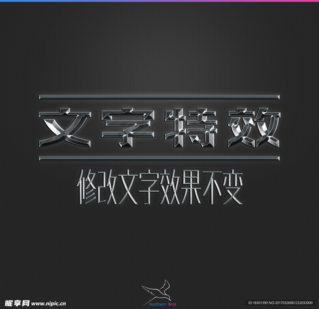 字体效果