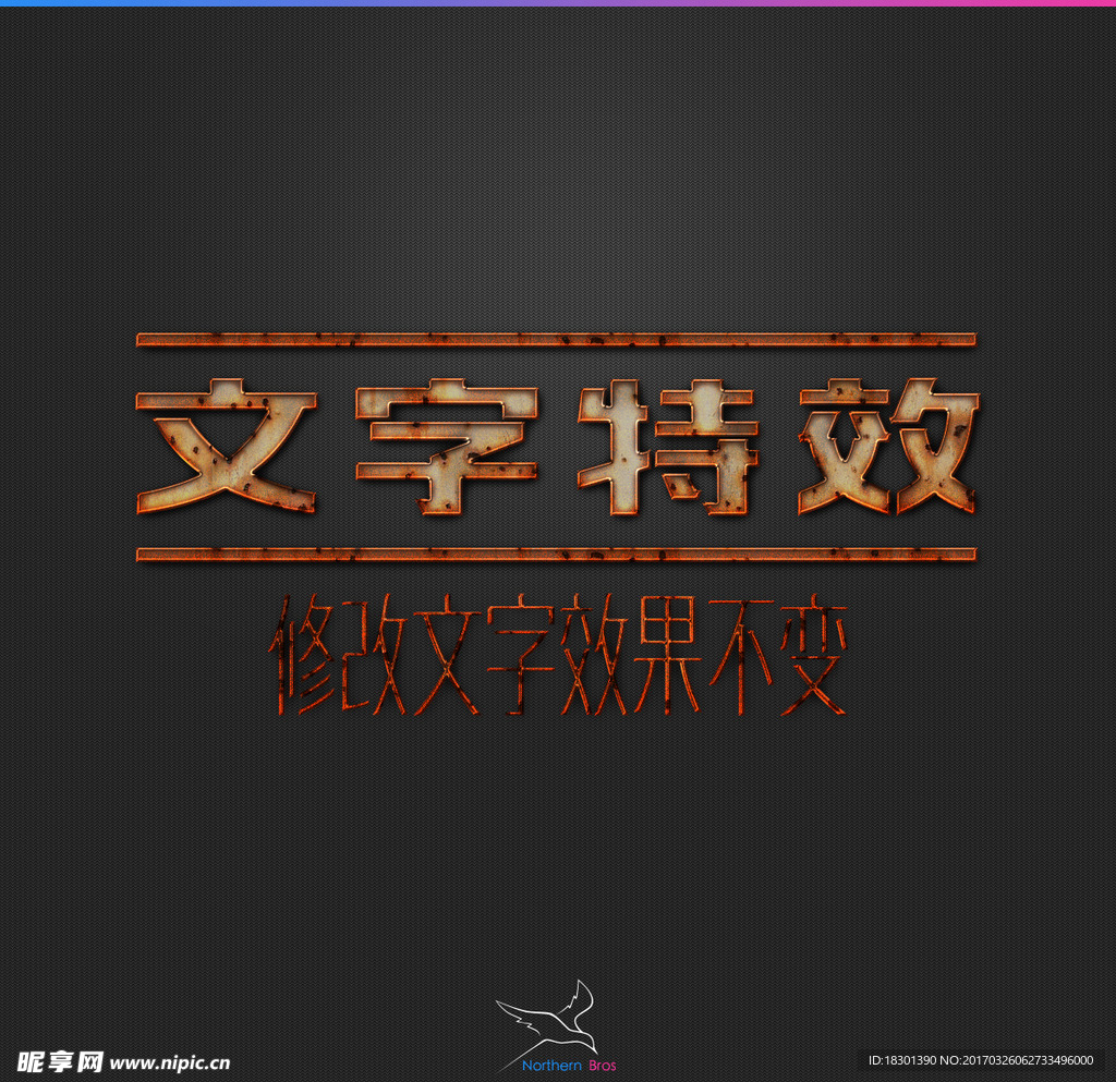 字体效果