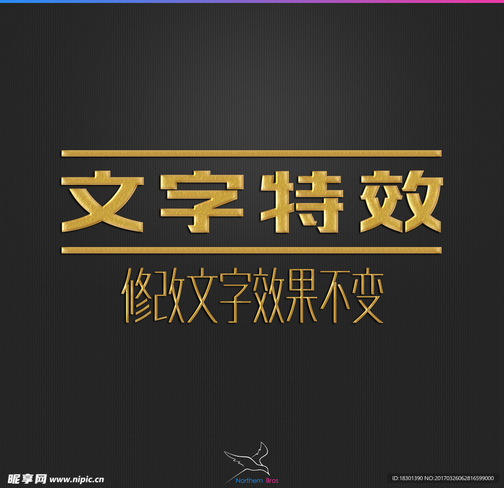 字体效果