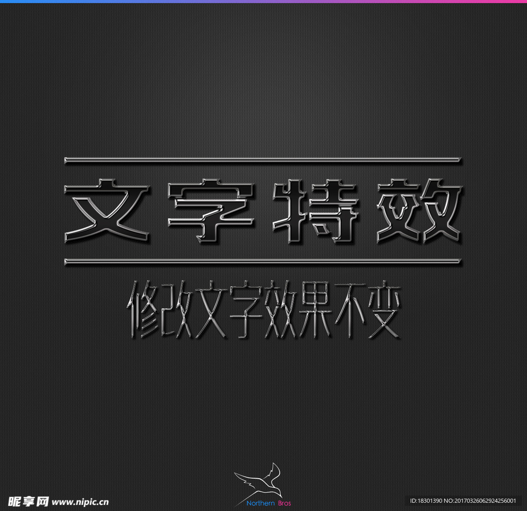 字体效果