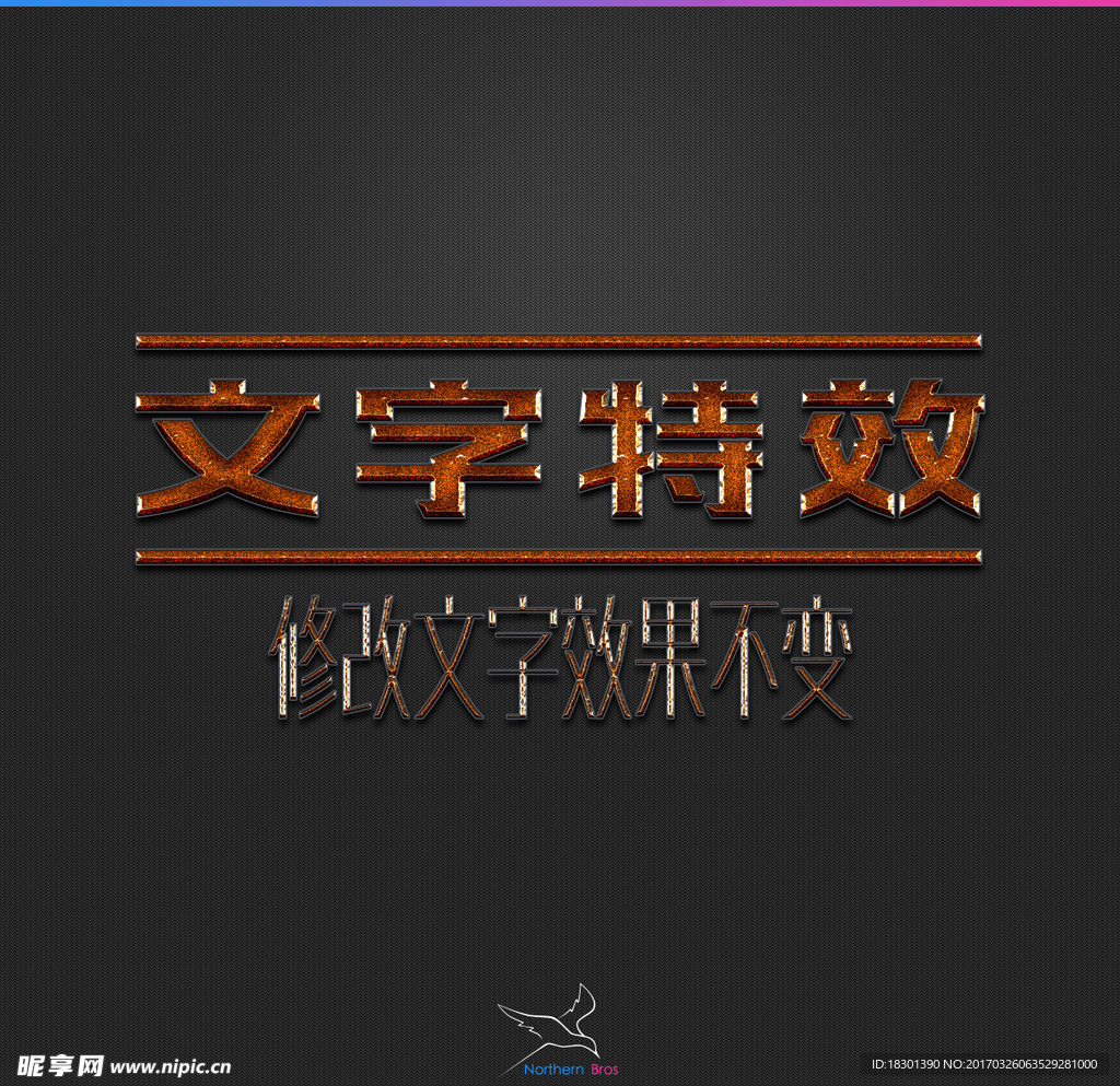 字体效果