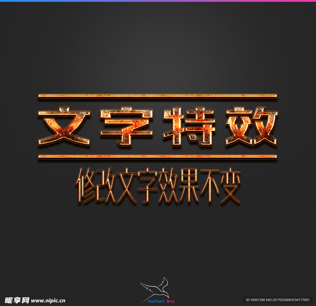 字体效果