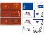 同学录封面