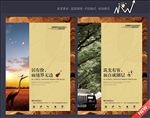 房地产海报中式系列