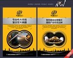 房地产商业地产商圈系列财富中心
