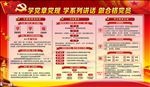 两学一做