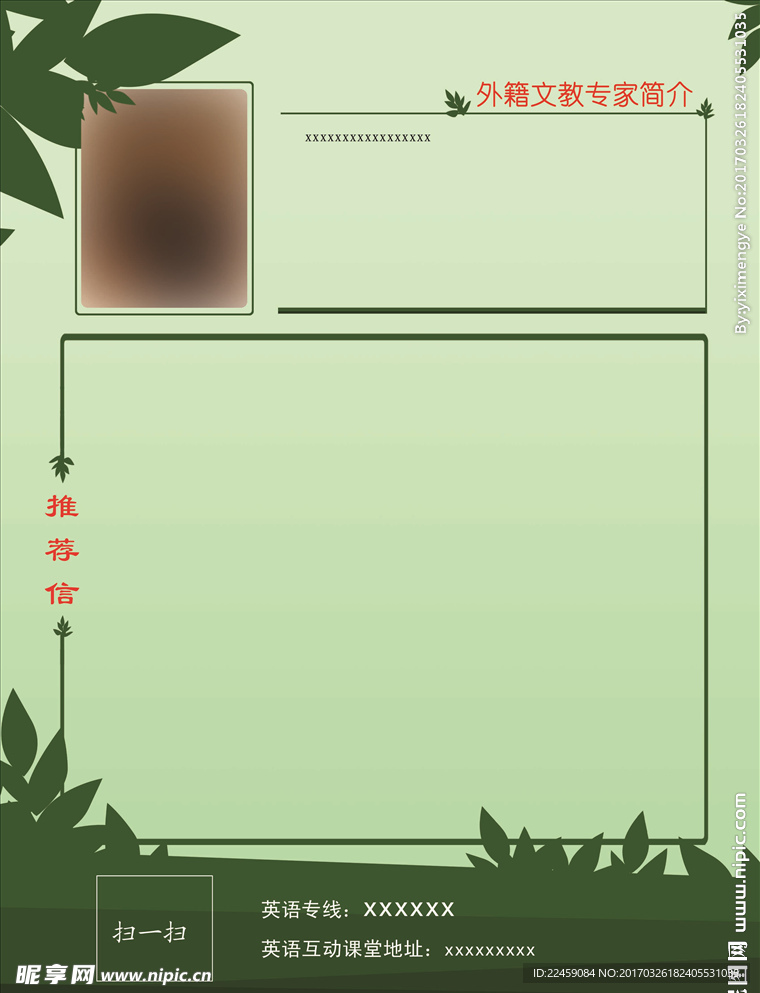 简介单页