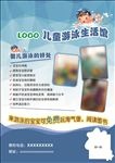 游泳馆单页