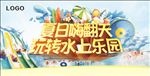 水上乐园