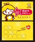 欢乐柠檬积分卡