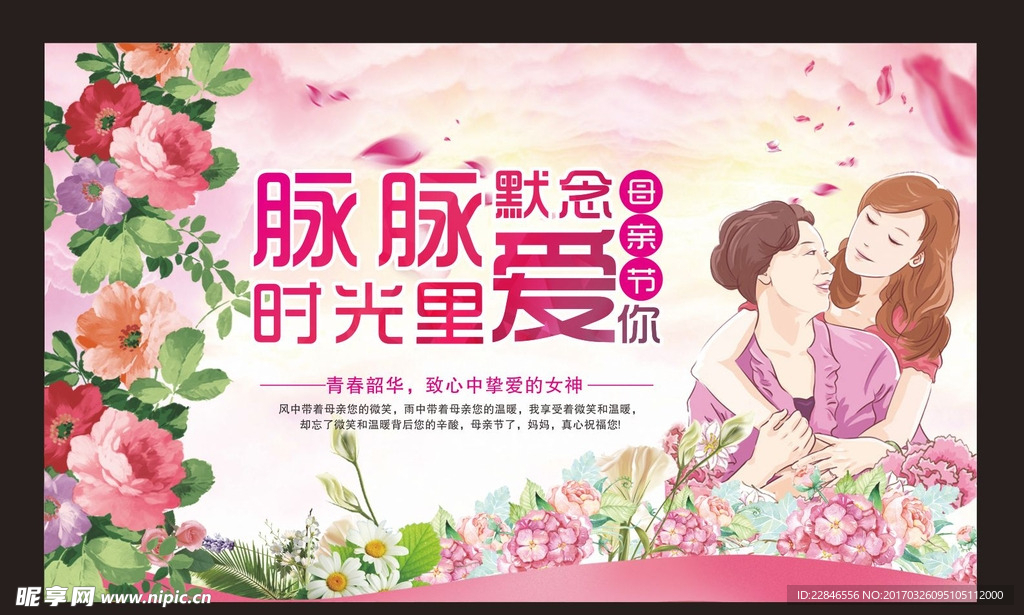 母亲节