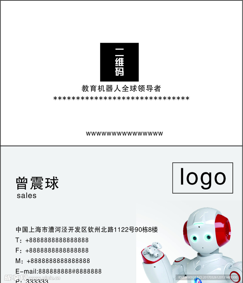 机器人