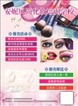 安妮风尚化妆培训学校