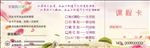 美容课程卡