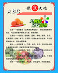 饮食文化