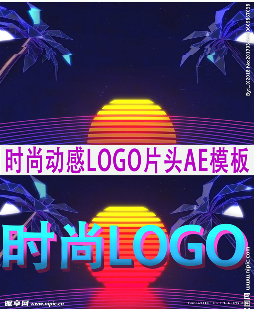 时尚动感LOGO片头模板