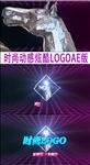 时尚动感炫酷logo演ae模板