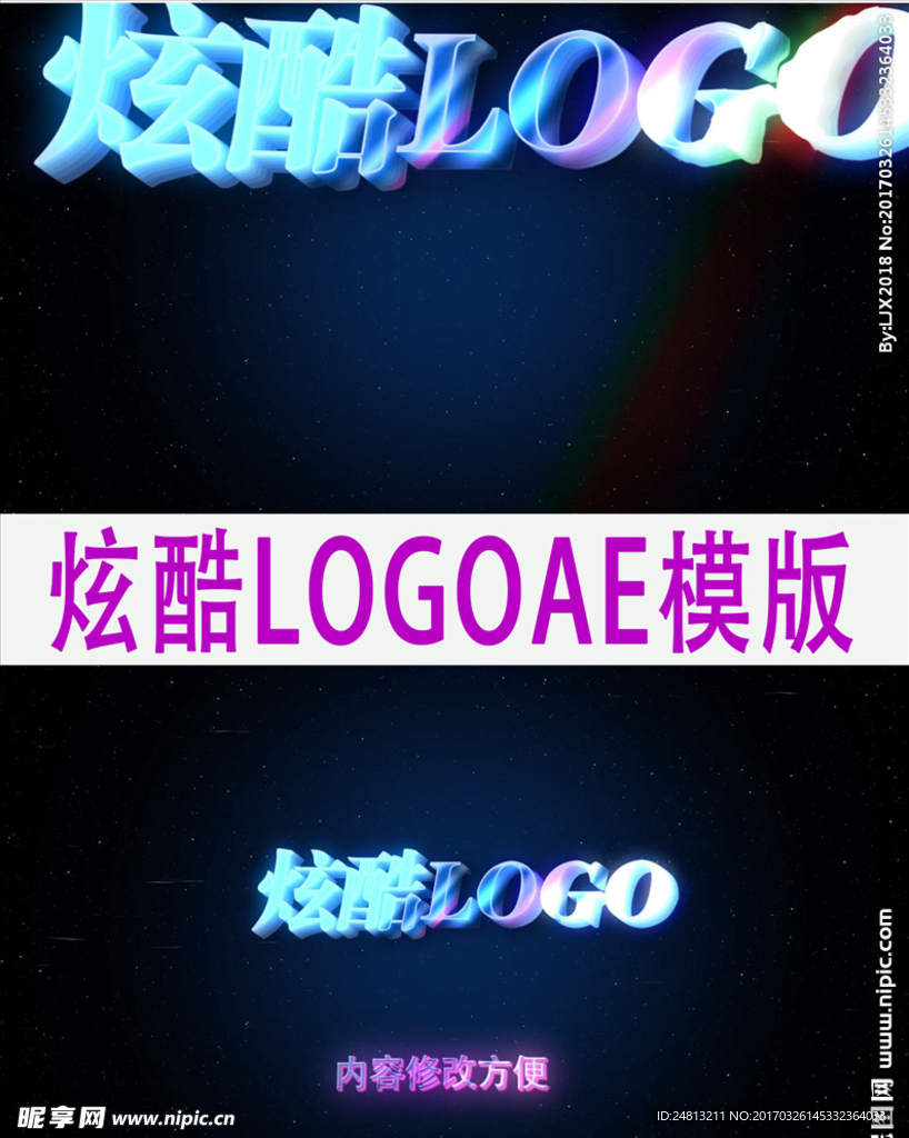 简洁大气企业LOGO演义模板