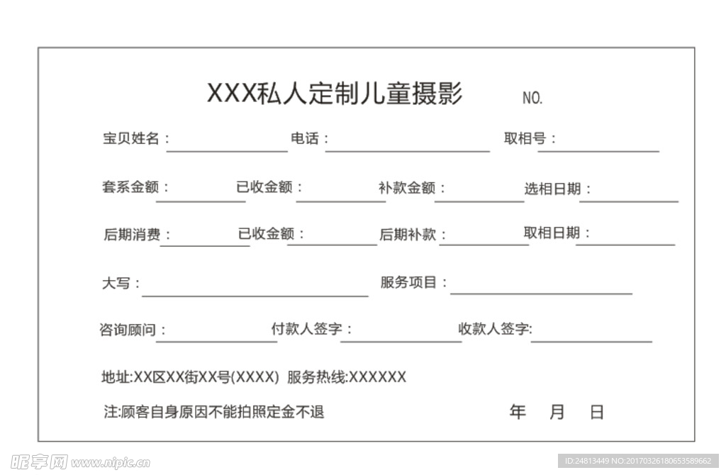 照相馆用品