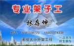 建筑名片