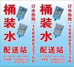 桶装水灯箱布