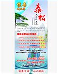桶装水展架