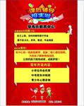 课后培训招生